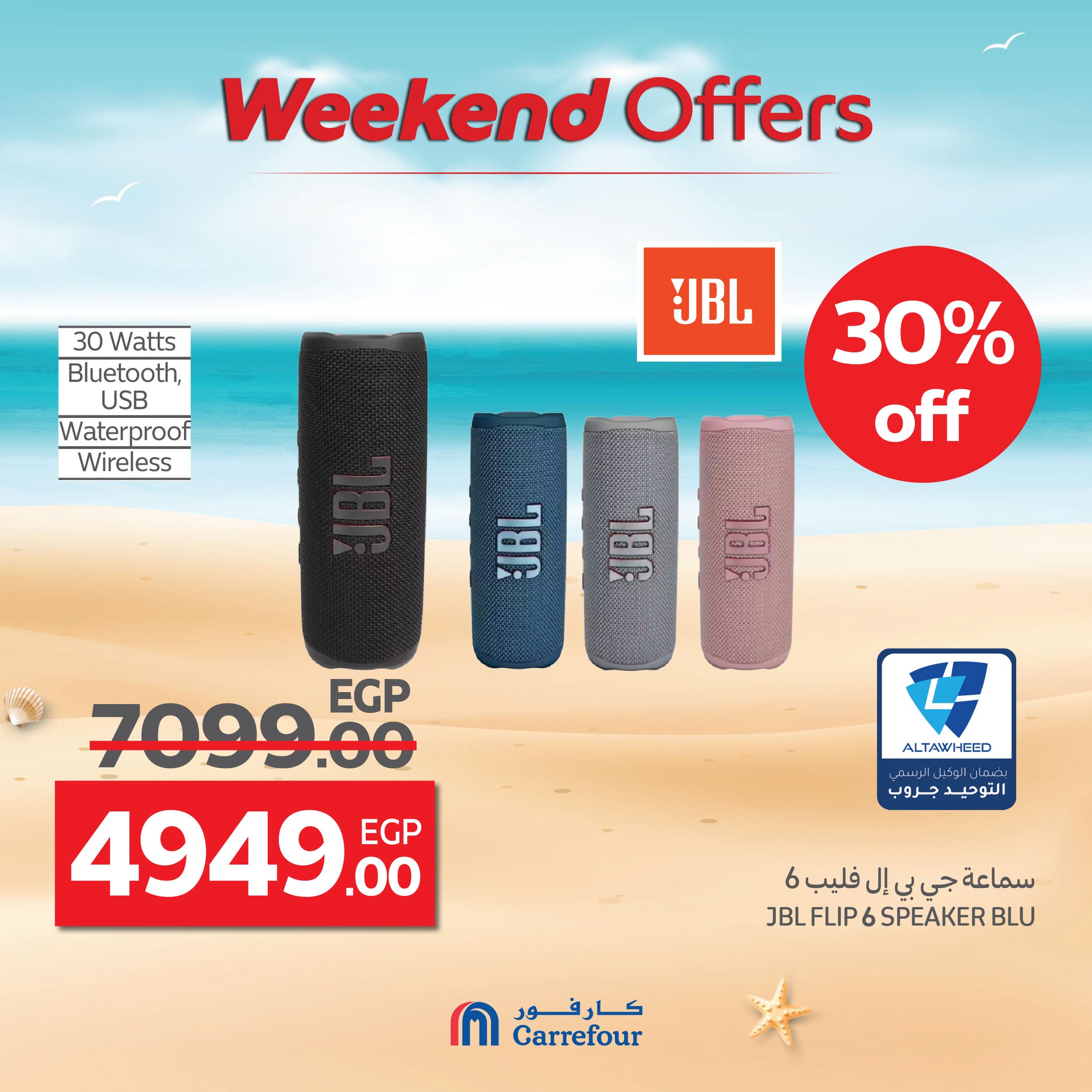 carrefour offers from 16jul to 6jun 2025 عروض كارفور من 16 يوليو حتى 6 يونيو 2025 صفحة رقم 17